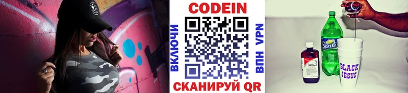 Кодеиновый сироп Lean Purple Drank  Алексеевка 