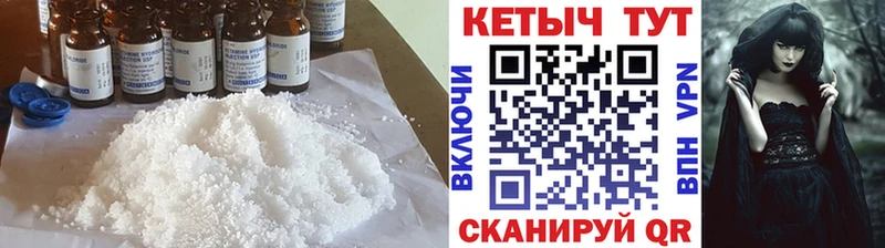 закладка Алексеевка Кетамин ketamine
