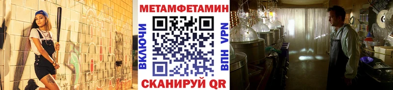 Метамфетамин пудра  Алексеевка 